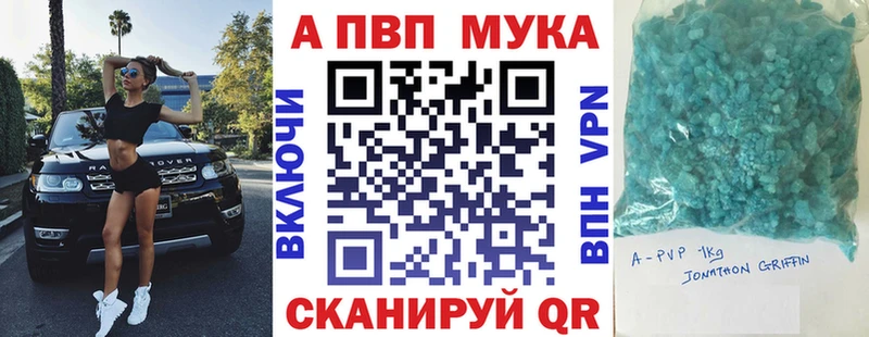 Купить  Асино  A PVP кристаллы 