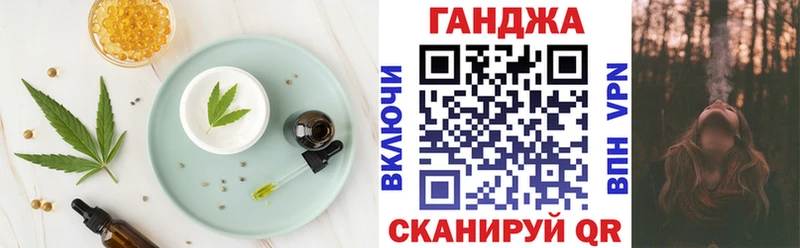 Еда ТГК конопля  Купить  Асино 