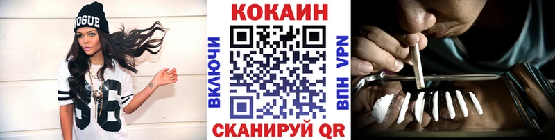 Купить где  Асино  Кокаин VHQ 
