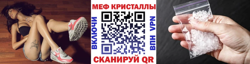 Купить  Асино  Меф 4 MMC 