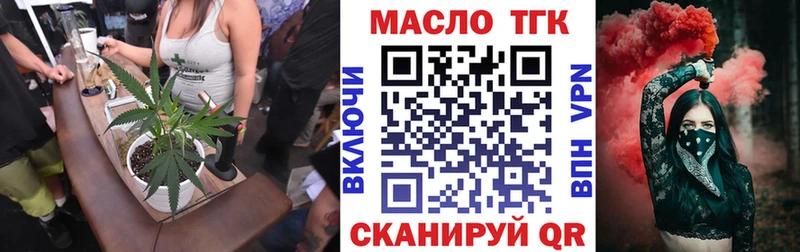 ТГК жижа  Купить где  Асино 